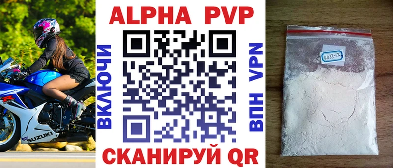 APVP Crystall  Купить  Старая Русса 