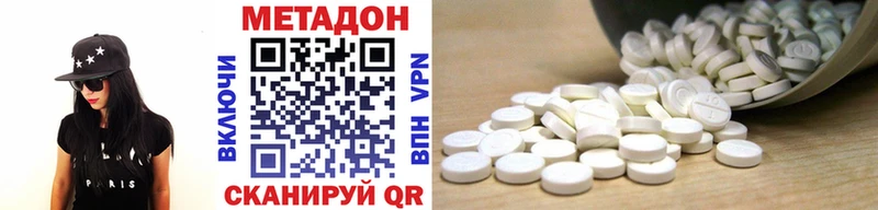 Метадон methadone  Купить  Старая Русса 
