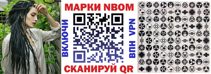 Марки 25I-NBOMe 1,5мг  Купить где  Старая Русса 