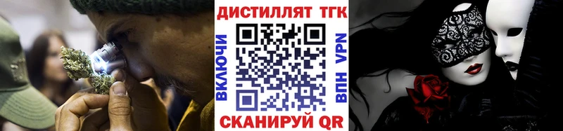 Дистиллят ТГК вейп  Купить где  Старая Русса 